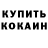 АМФЕТАМИН Розовый Ameek