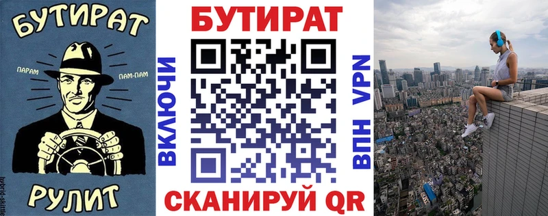 Купить где  Строитель  БУТИРАТ BDO 33% 