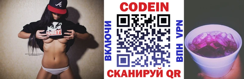 Codein Purple Drank  Купить закладки  Строитель 