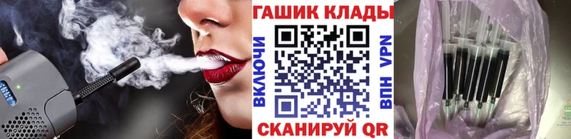 ГАШ hashish  Купить где  Строитель 
