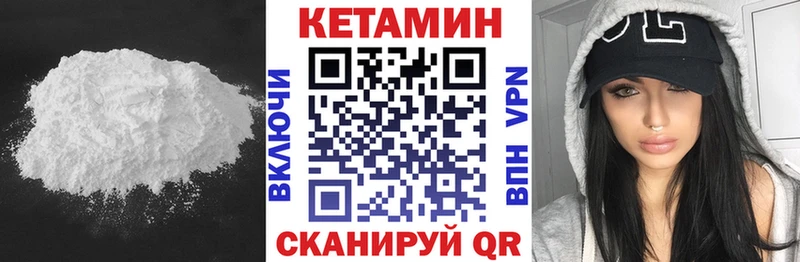 Кетамин ketamine  Купить закладки  Строитель 
