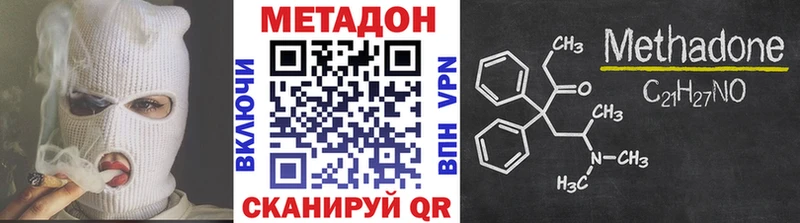 Метадон VHQ  Купить закладки  Строитель 